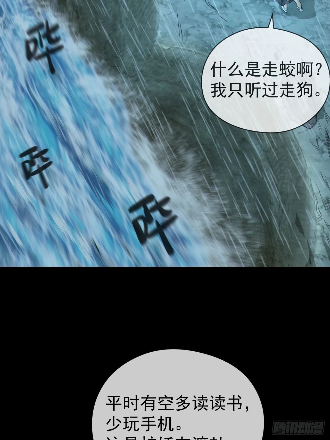 蛇妖渡劫21