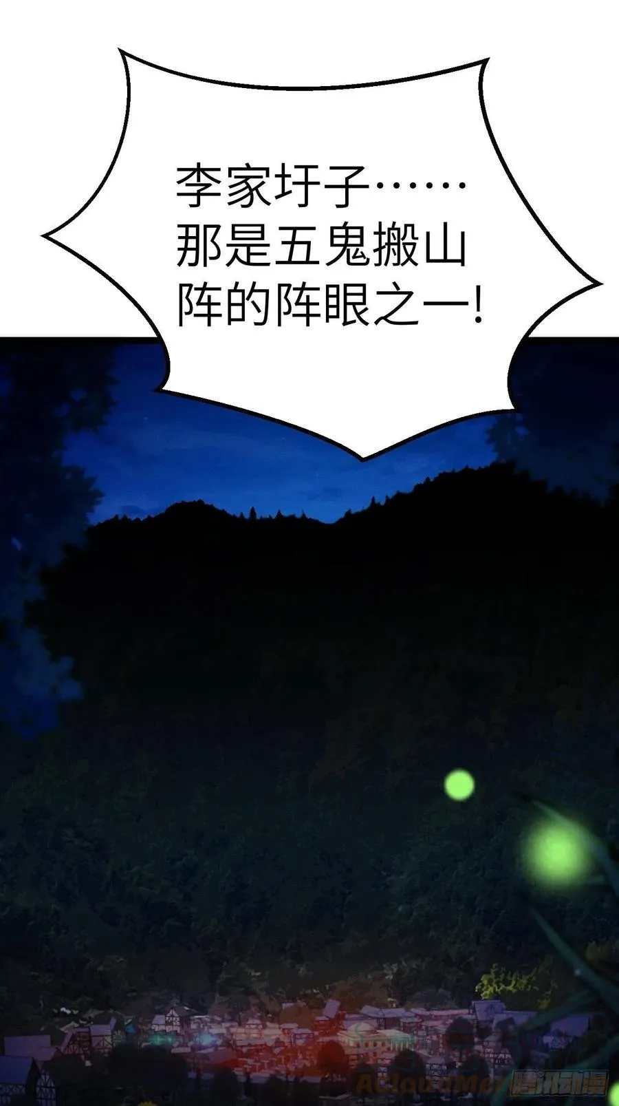 鬼差45