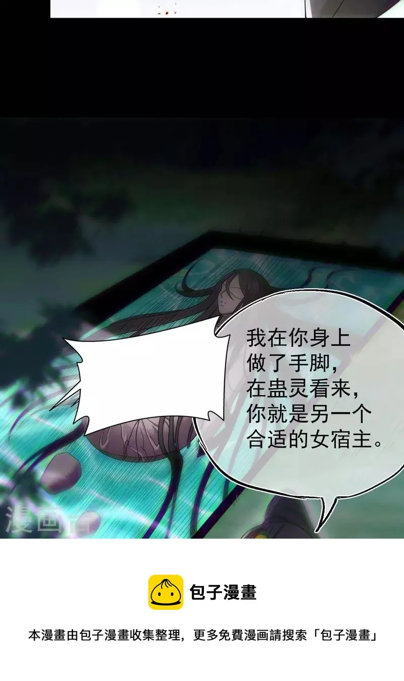 第113话 特殊的生辰八字24
