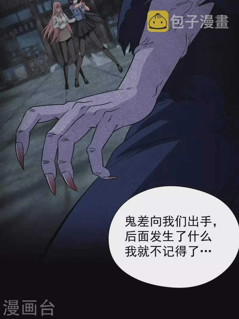 第119话 原来只是朋友37