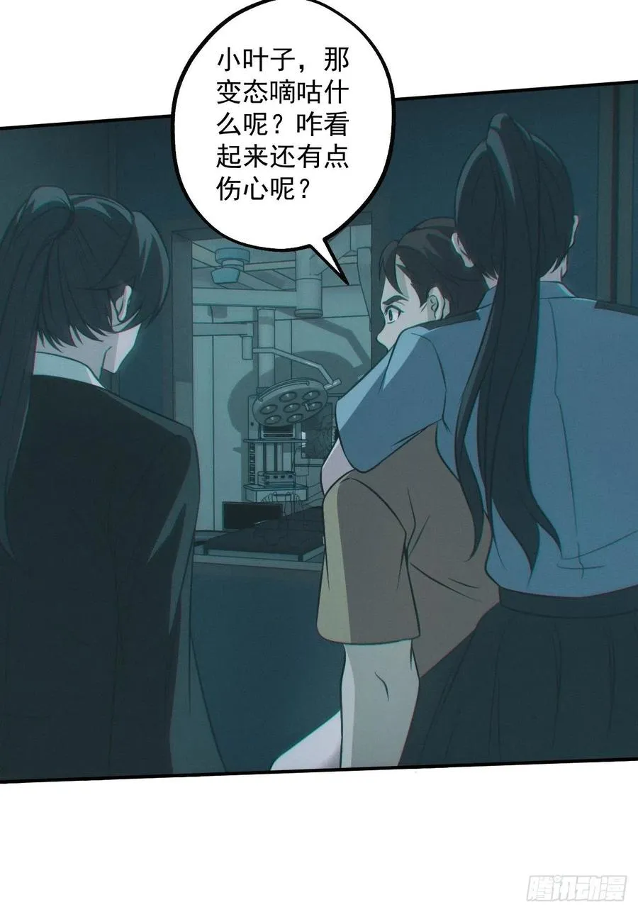 恋尸癖？41