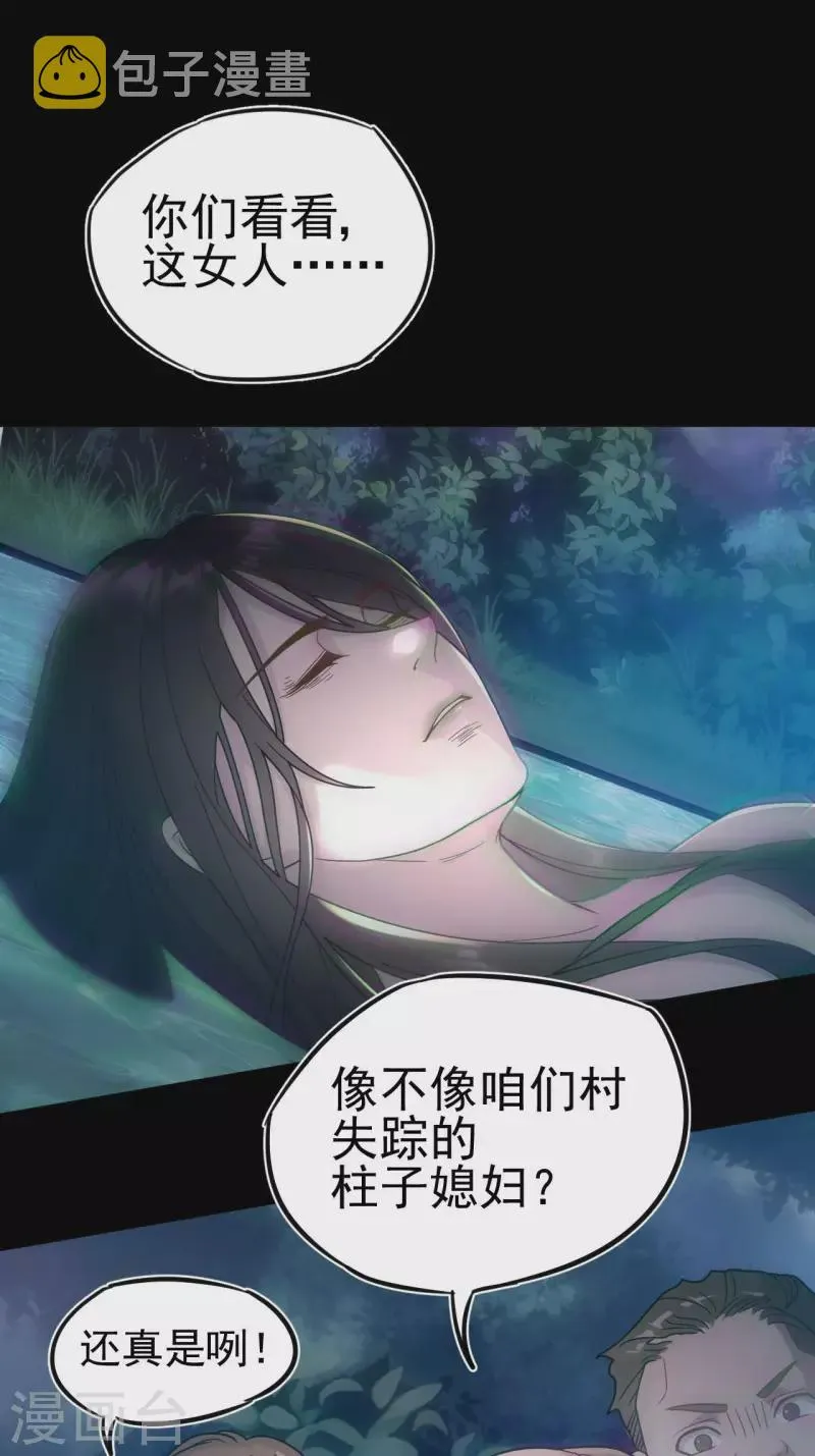 第113话 特殊的生辰八字2