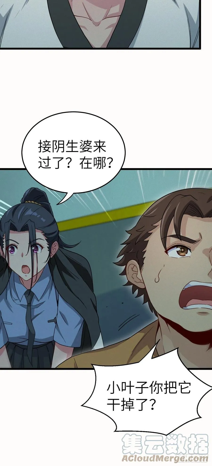 附身之人30
