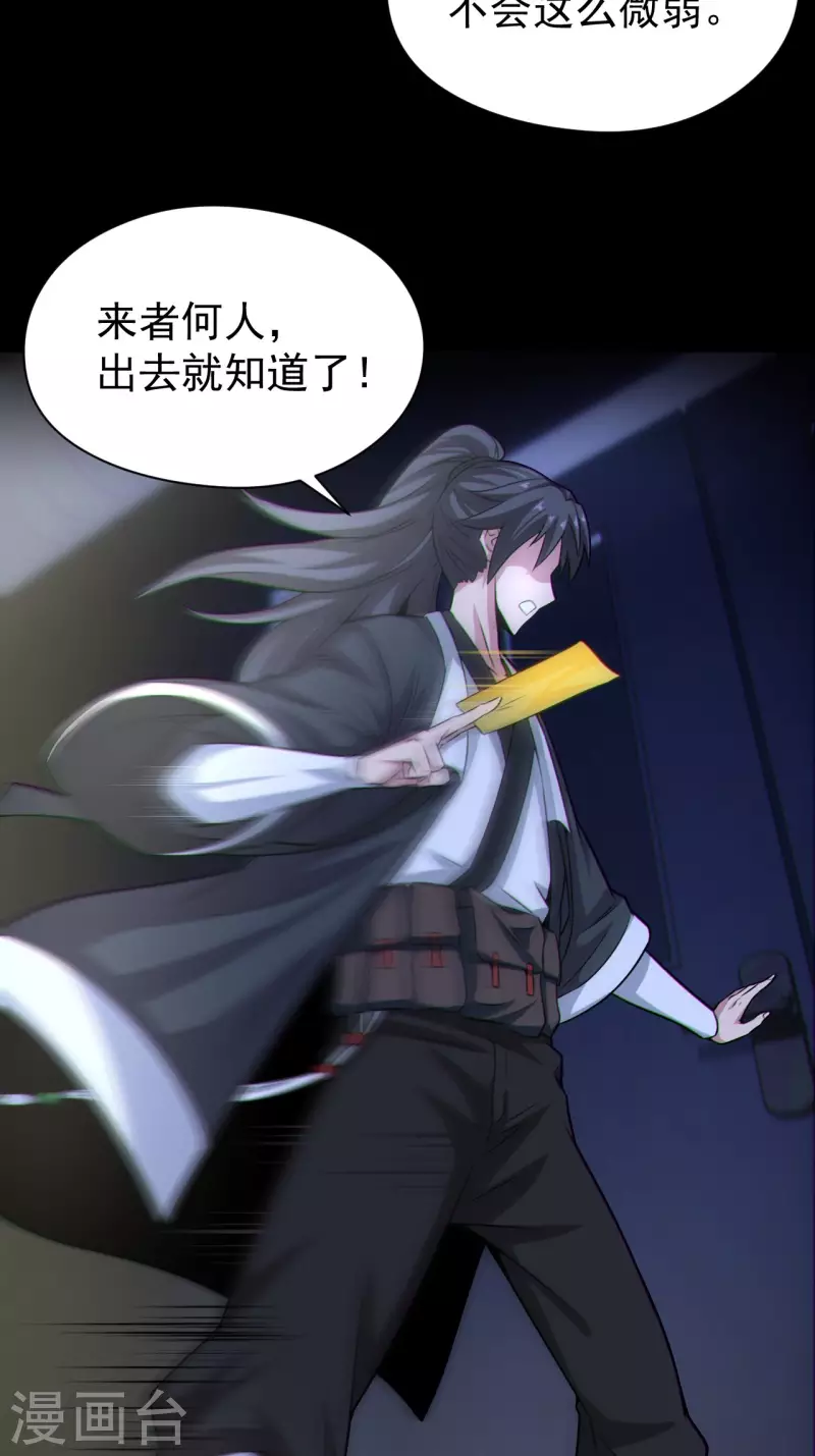 第120话 半妖之身19