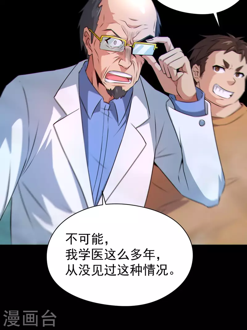 第119话 原来只是朋友20