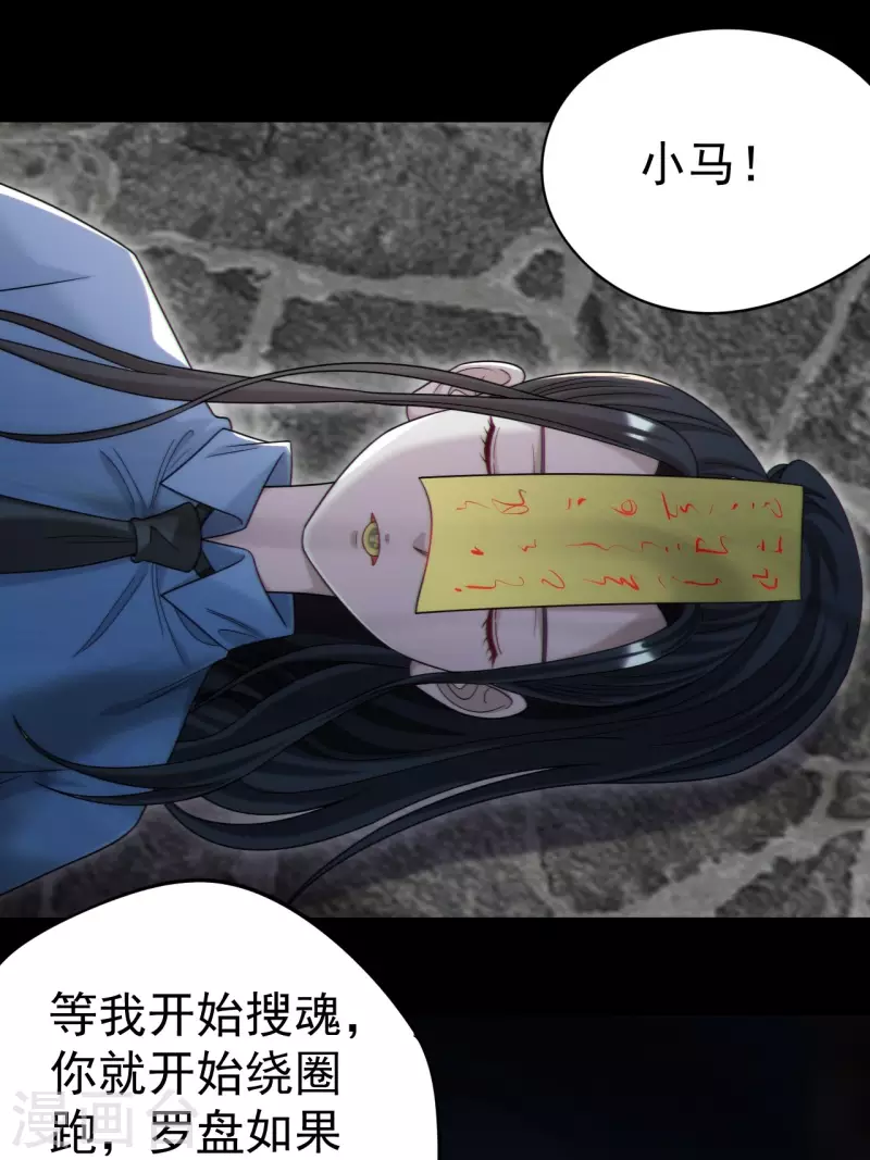第115话 还阳失败32