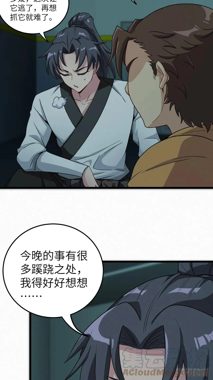 附身之人32