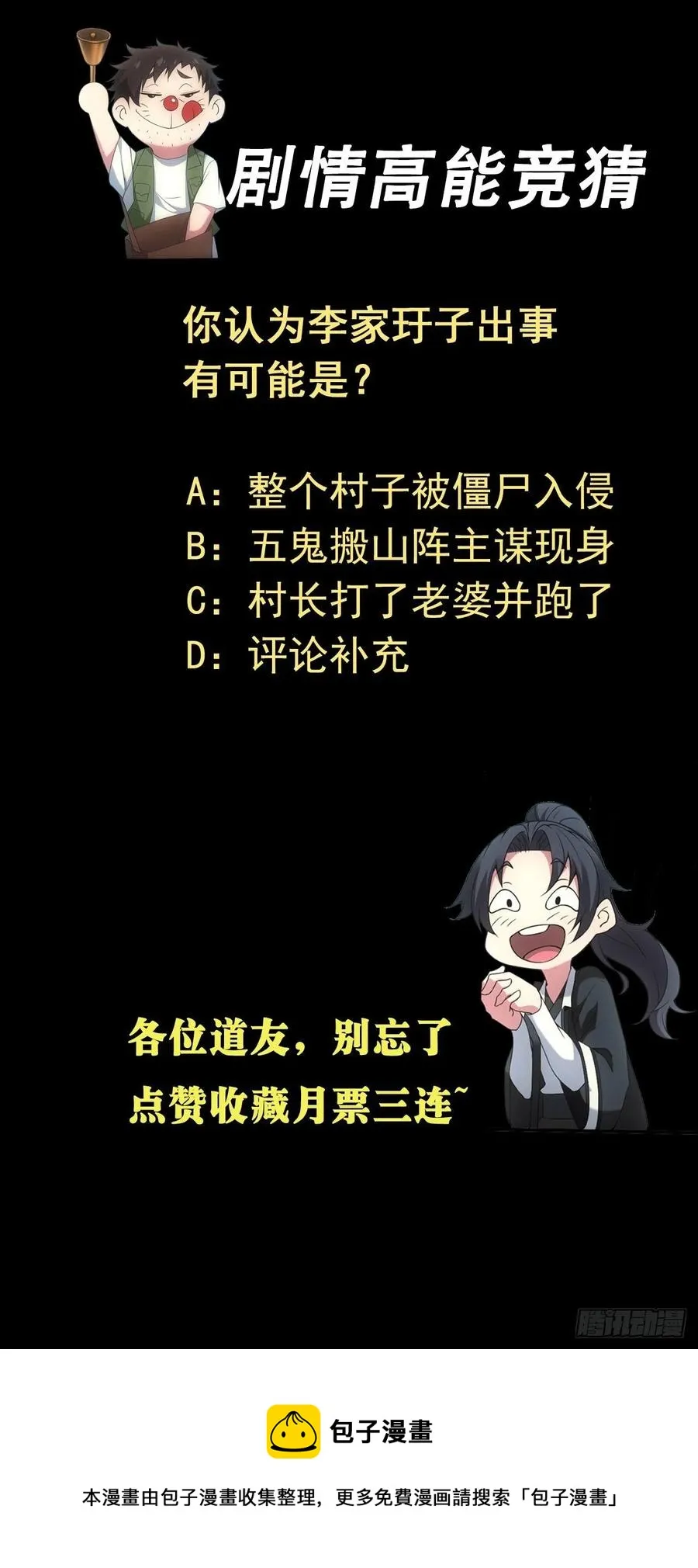 鬼差47