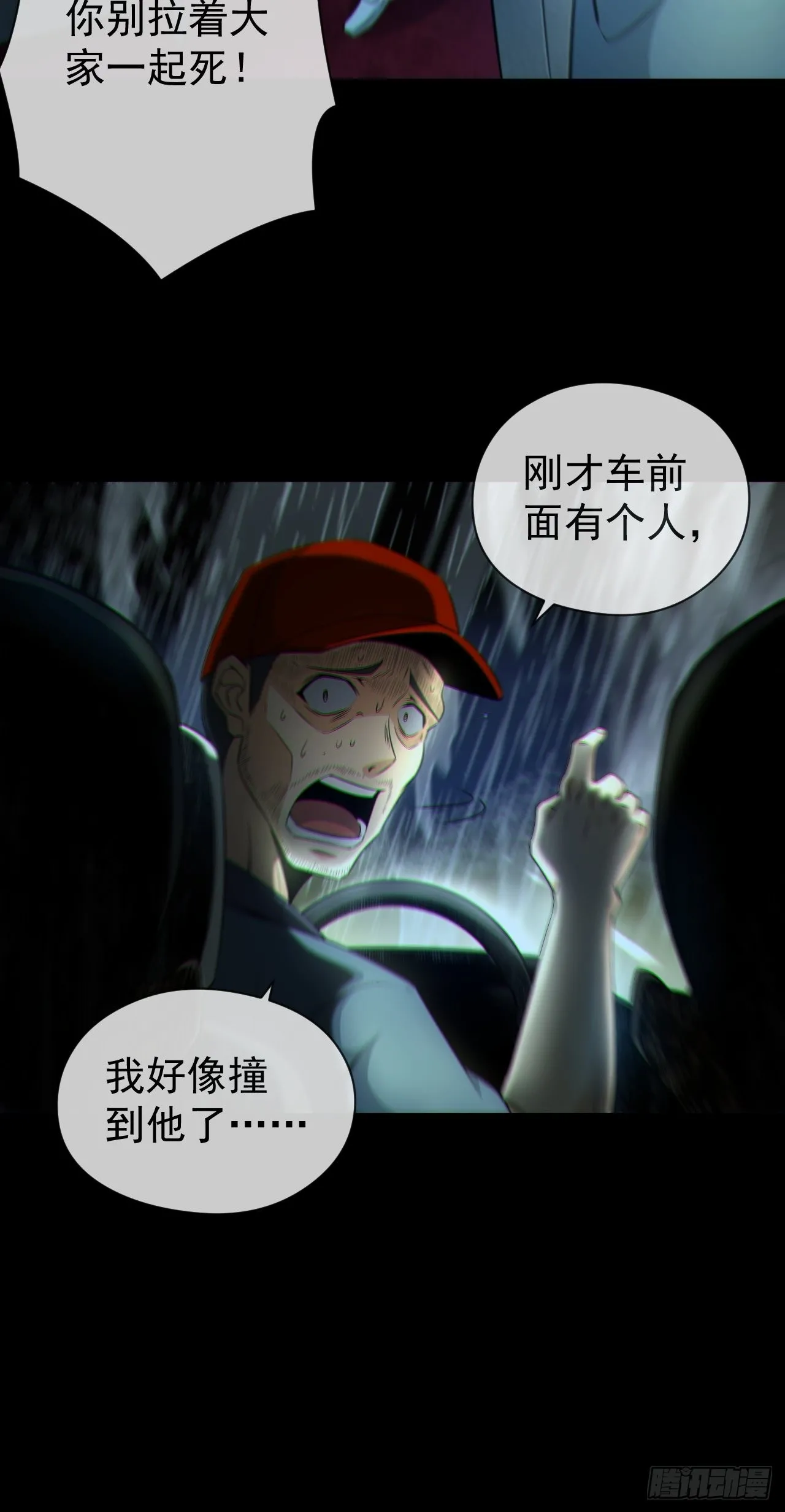 僵尸回门17