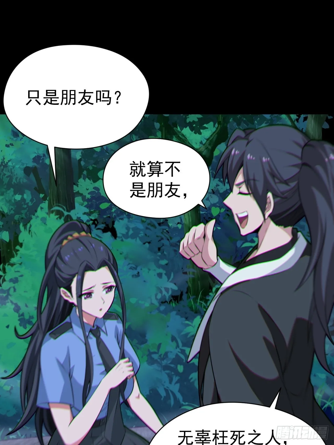 原来只是朋友30