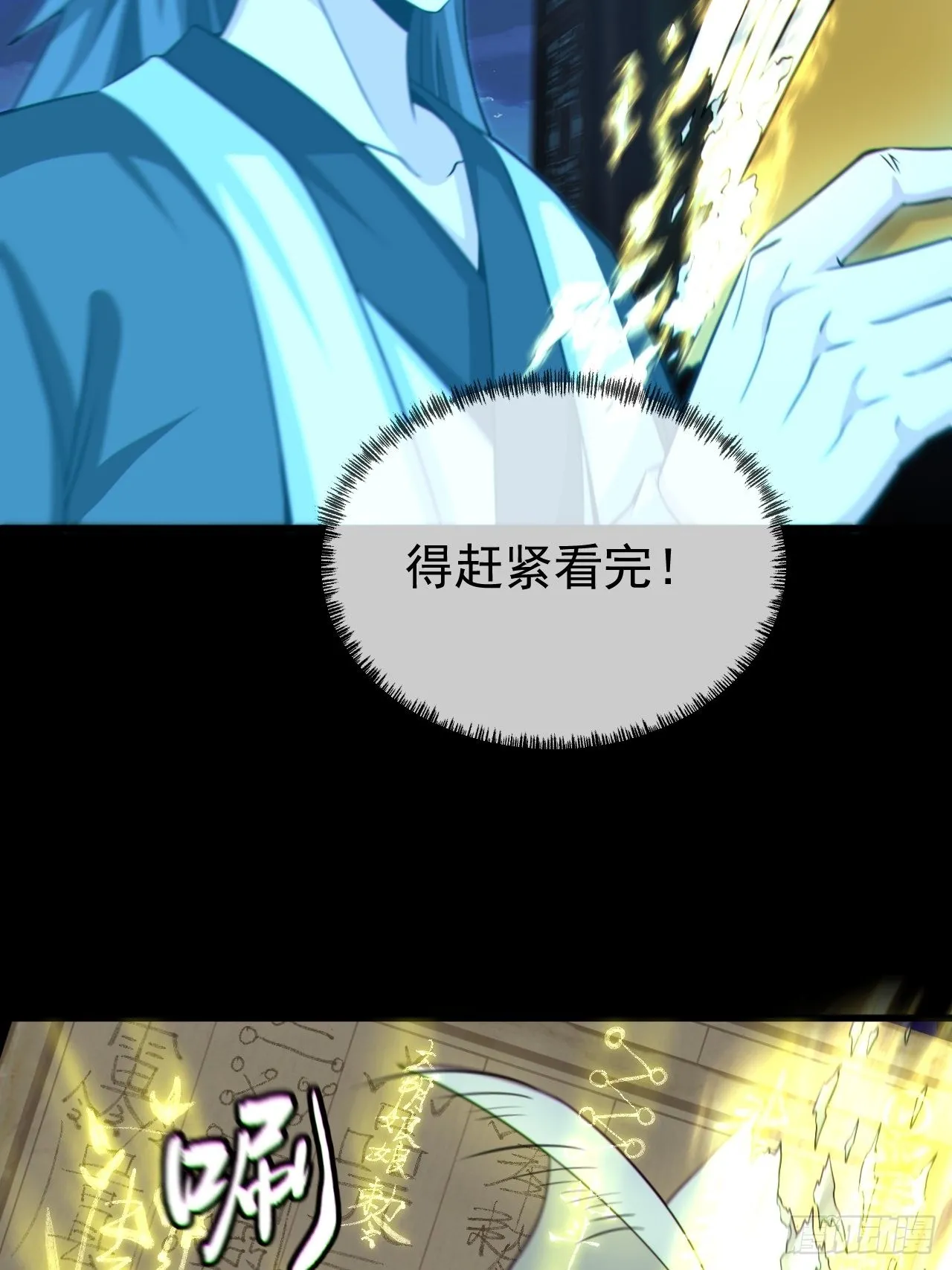 云笈天书38