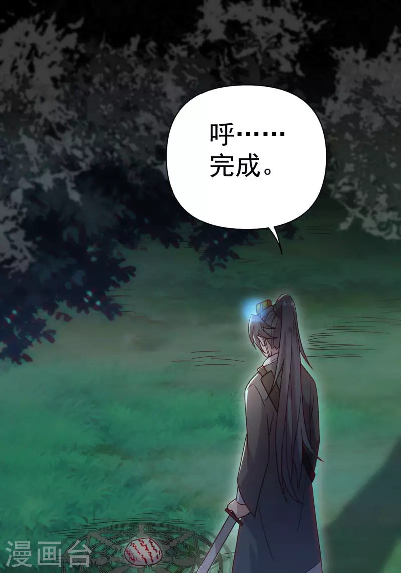第114话 谢雨晴死了？16
