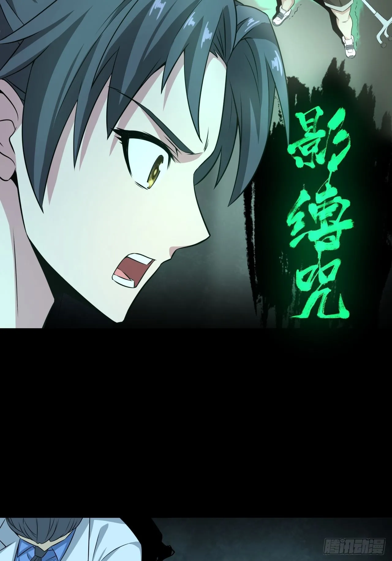 半妖之身25