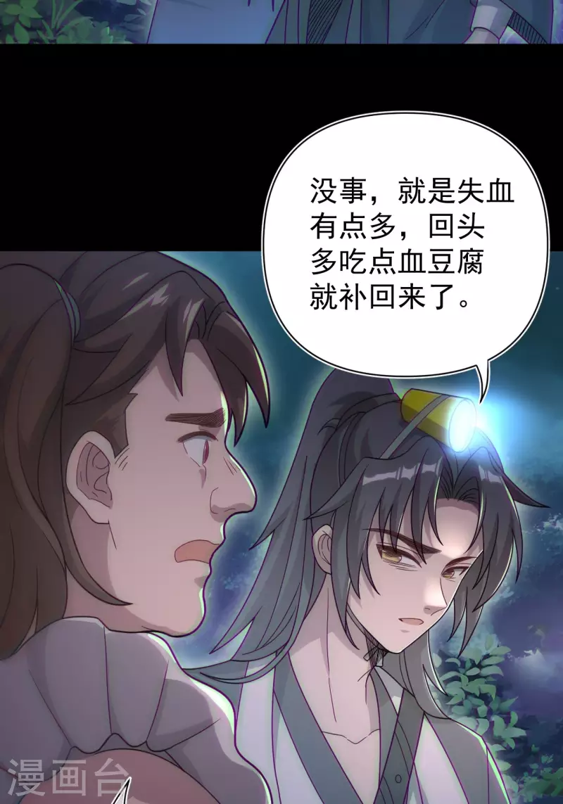 第114话 谢雨晴死了？35