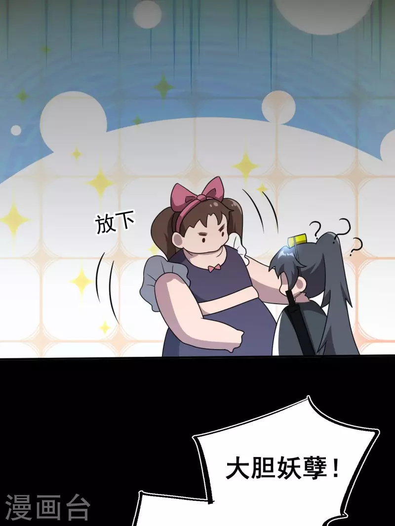 第114话 谢雨晴死了？48