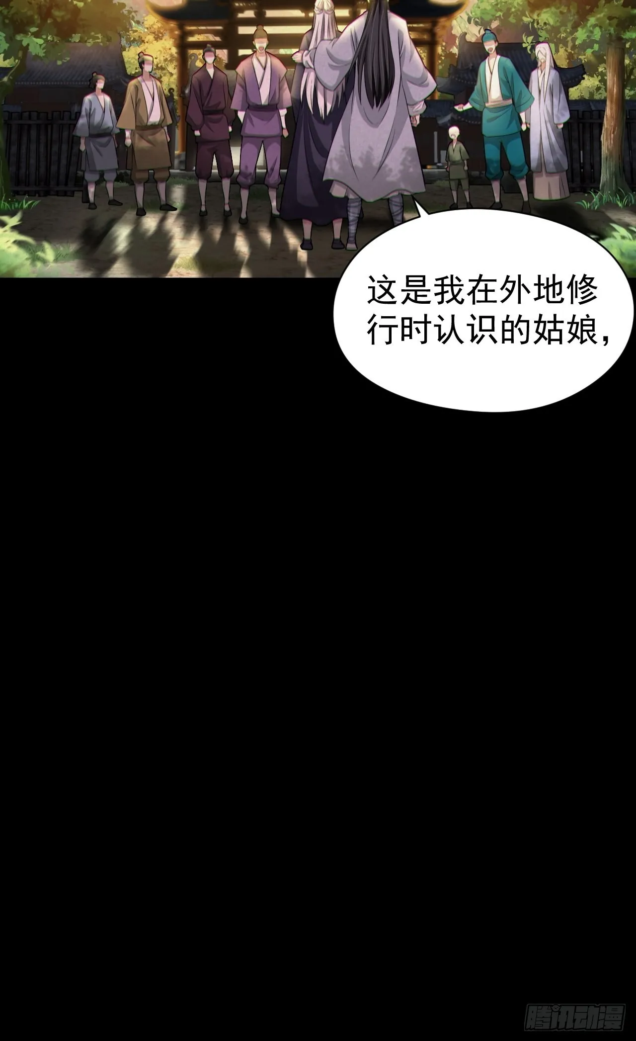 人妖殊途28