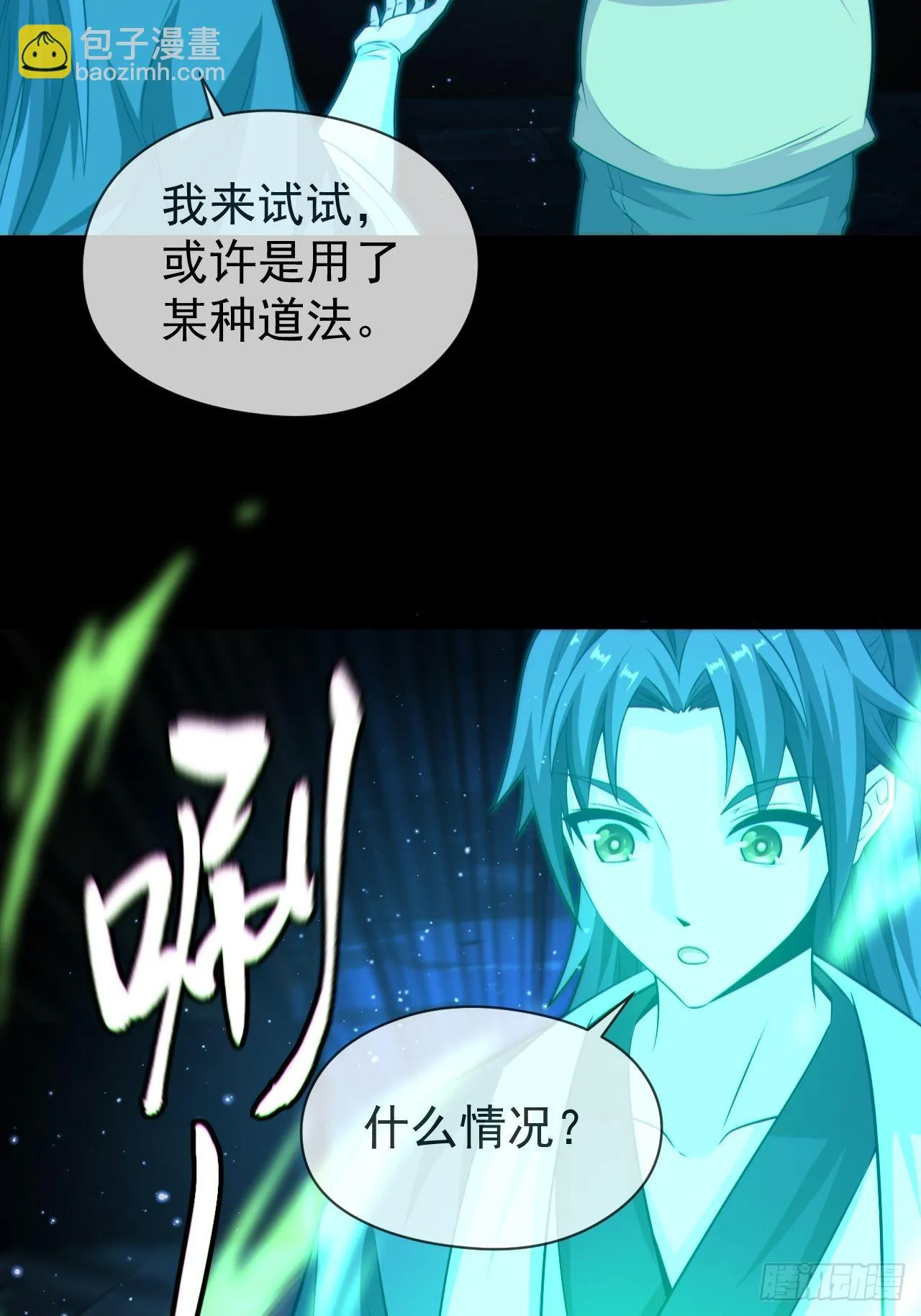 云笈天书31