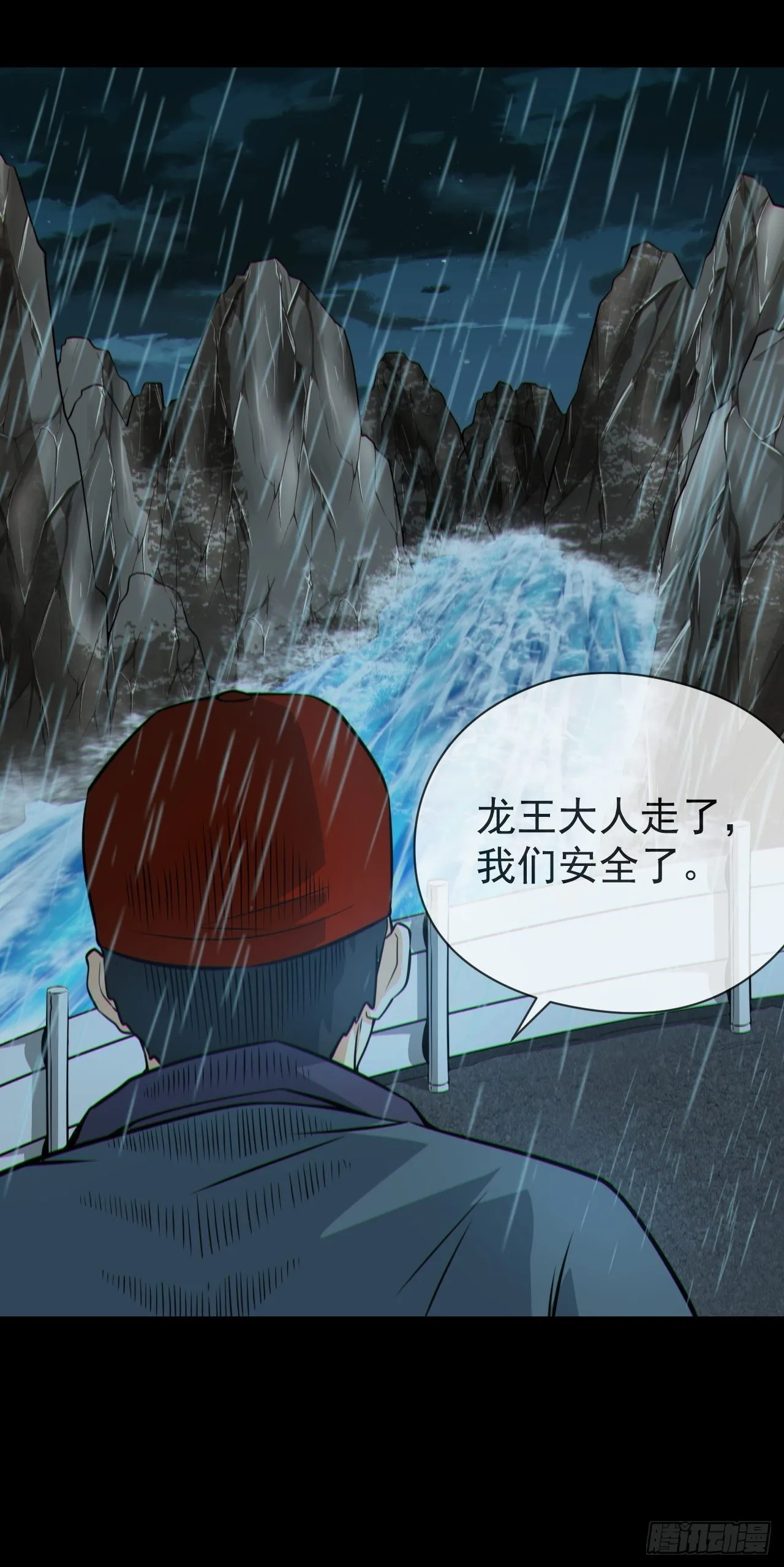 蛇妖渡劫11
