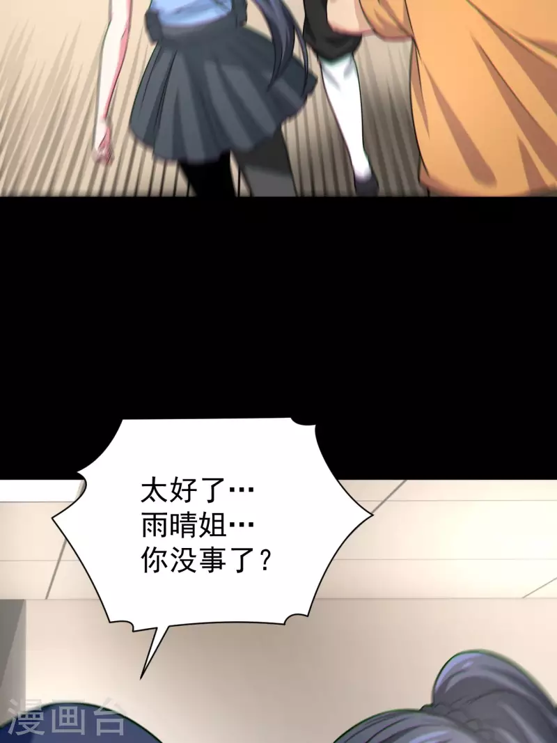 第119话原来只是朋友46