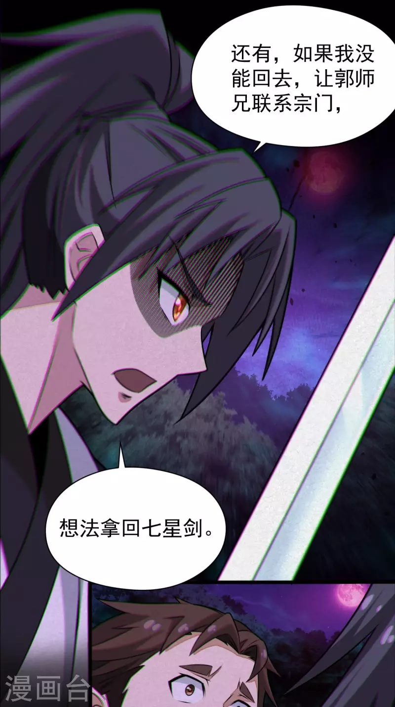 第118话我永远不会背叛她5