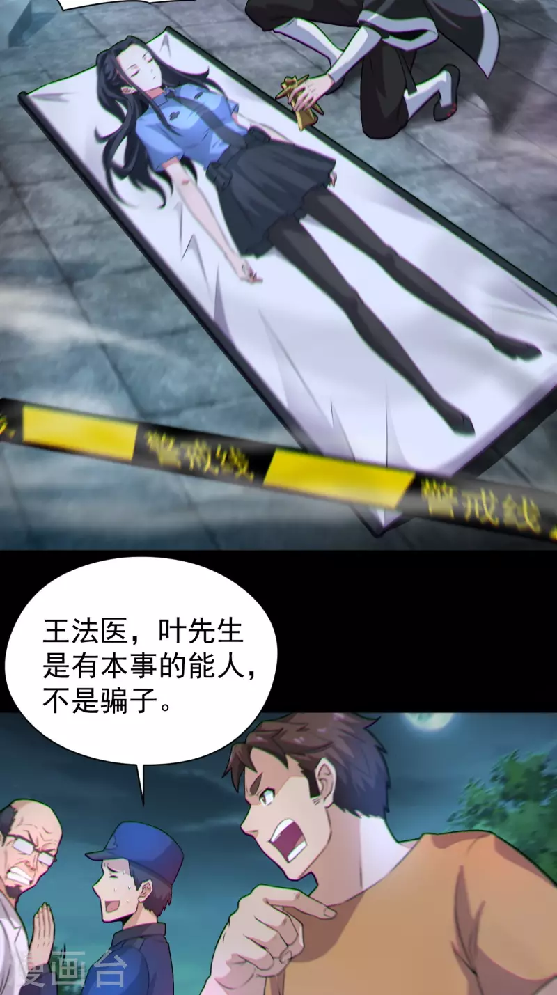 第119话原来只是朋友14