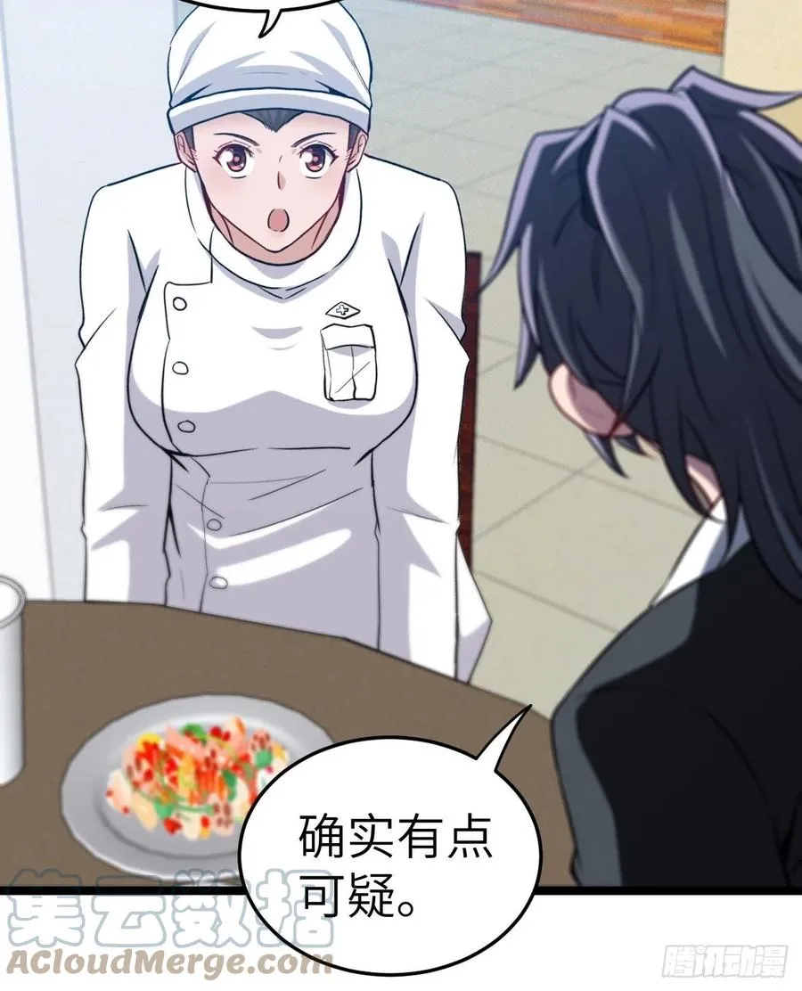 嫌疑人26