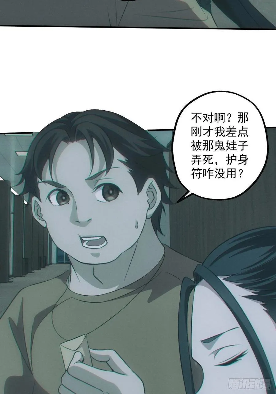 恋尸癖？13