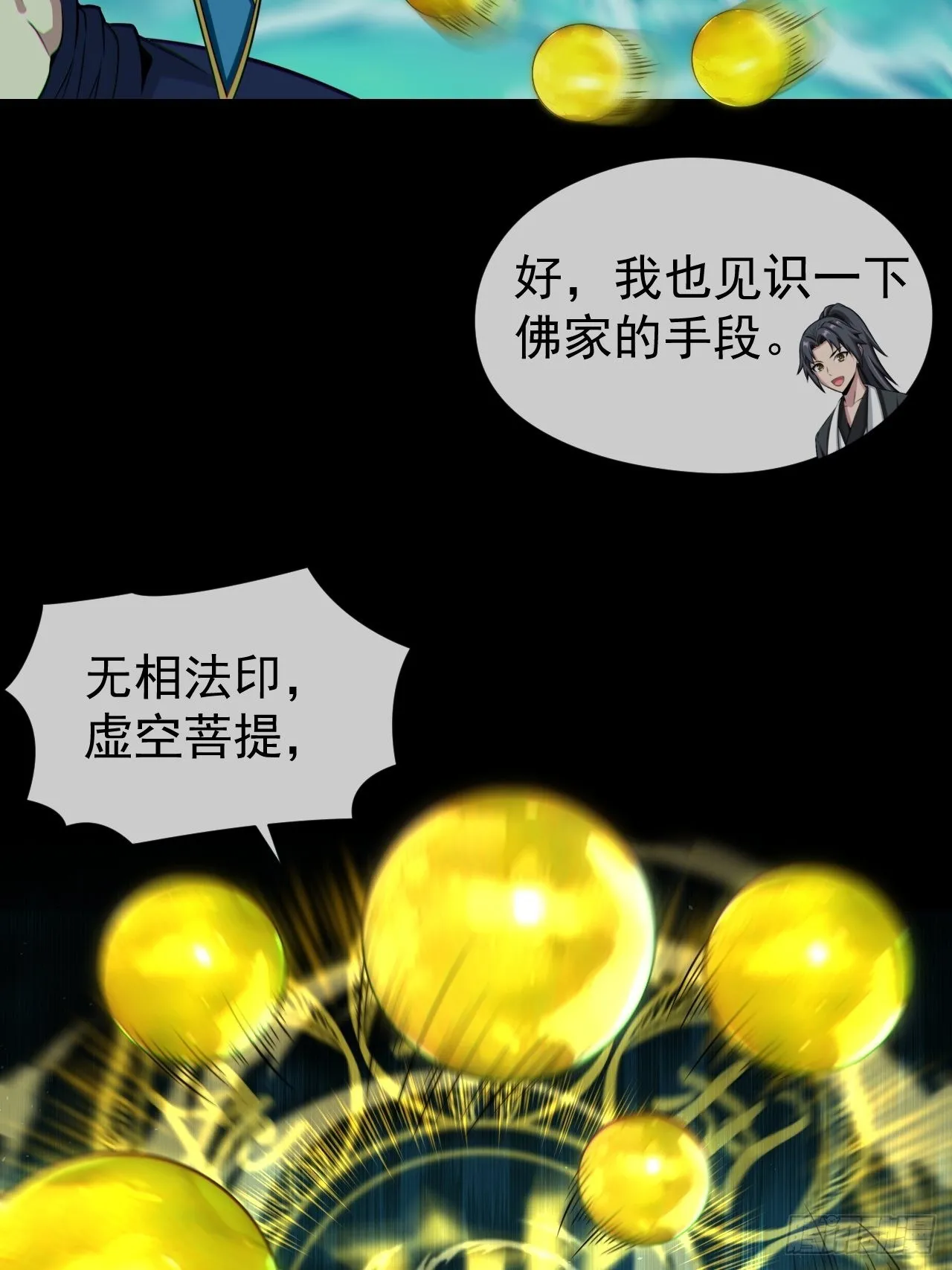 暴怒的河姬35