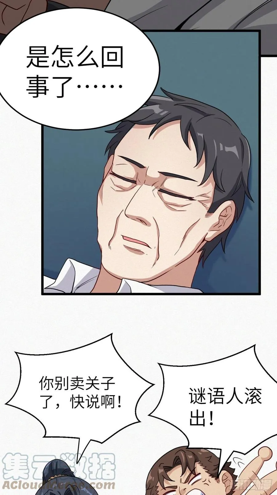 附身之人36