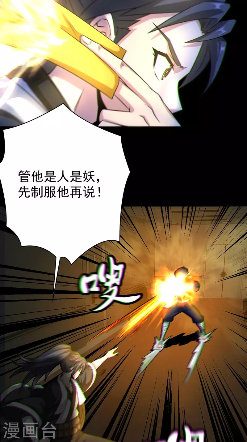 第120话半妖之身42