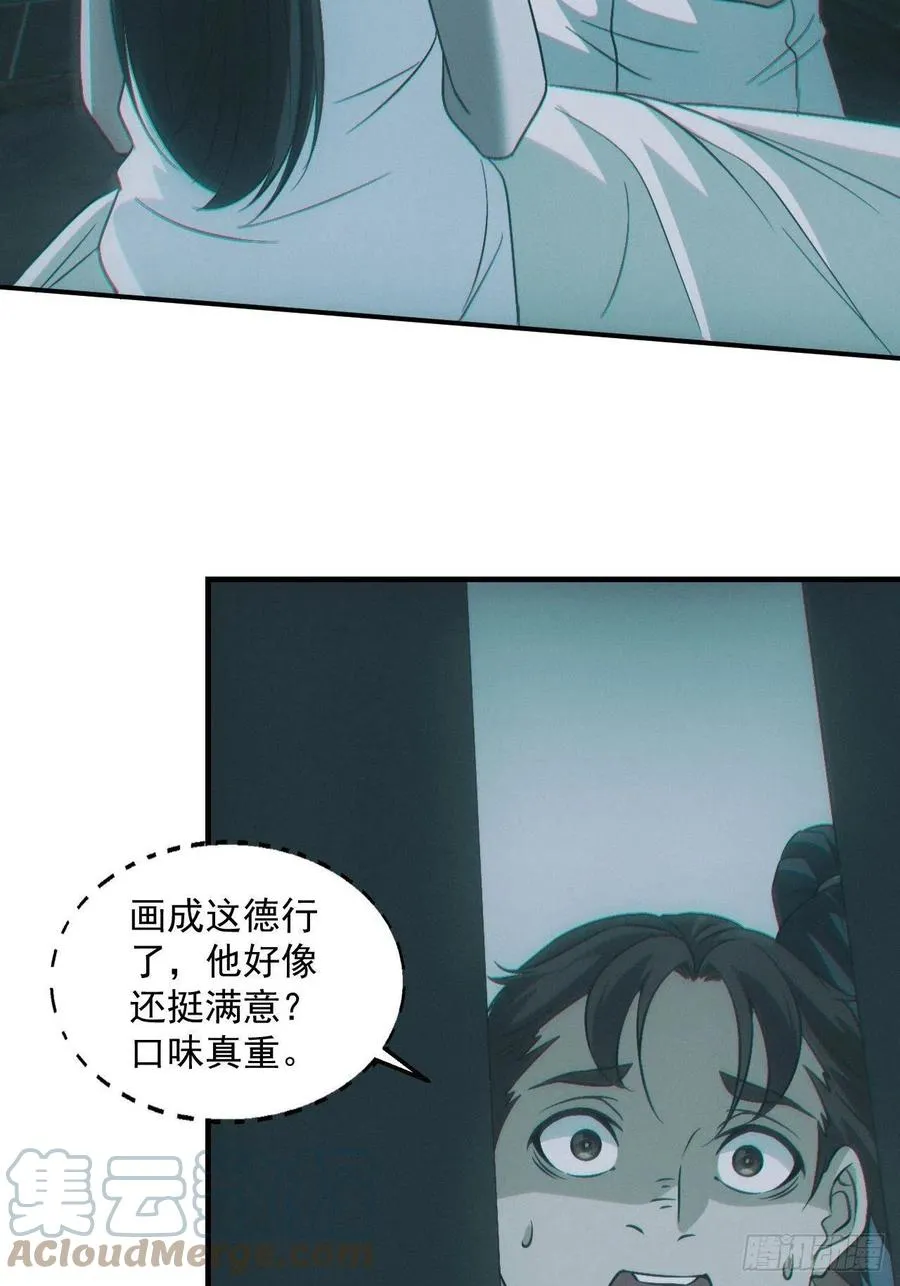 恋尸癖？34