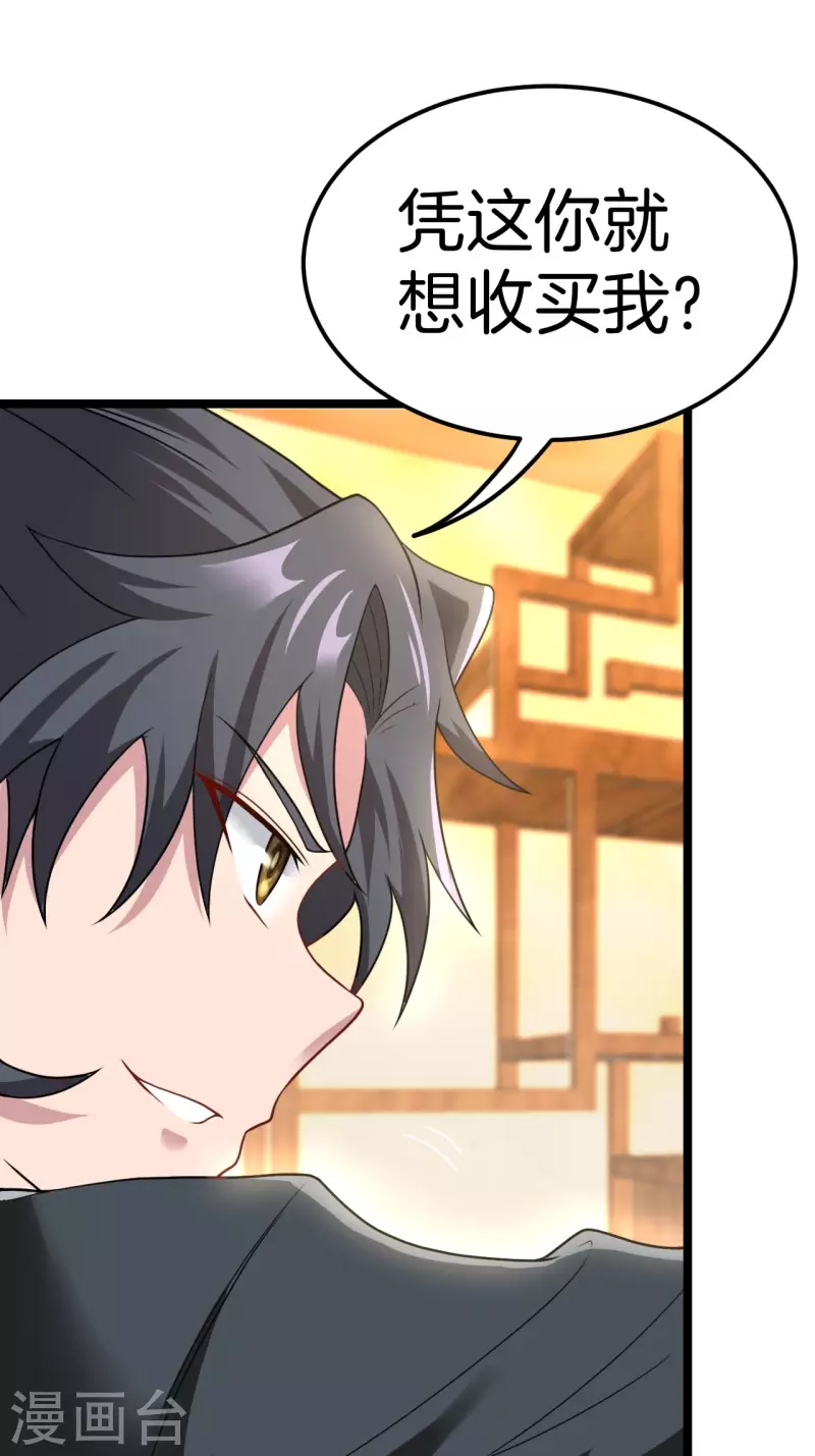 第109话 天师牌19