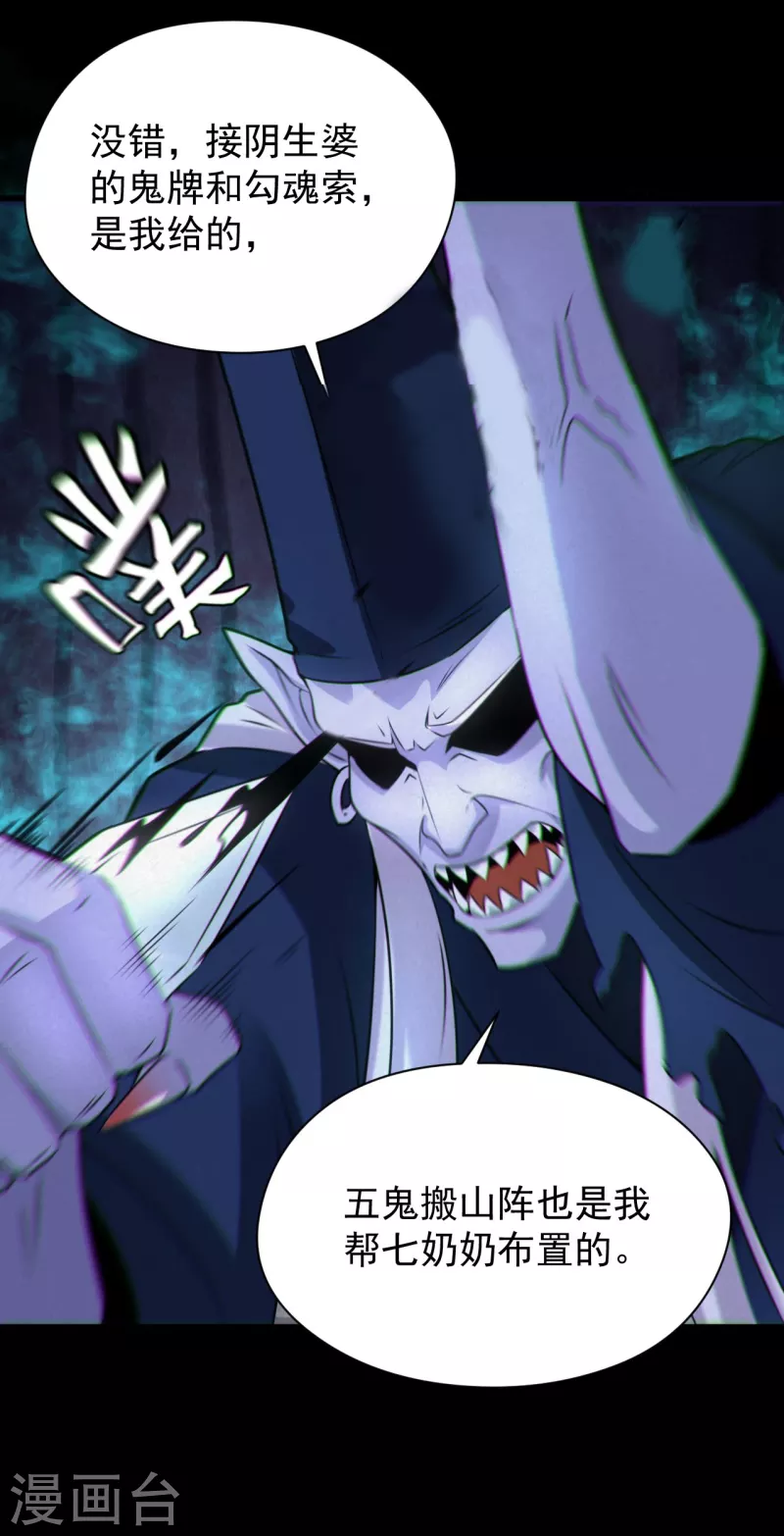 第117话魂飞魄散35