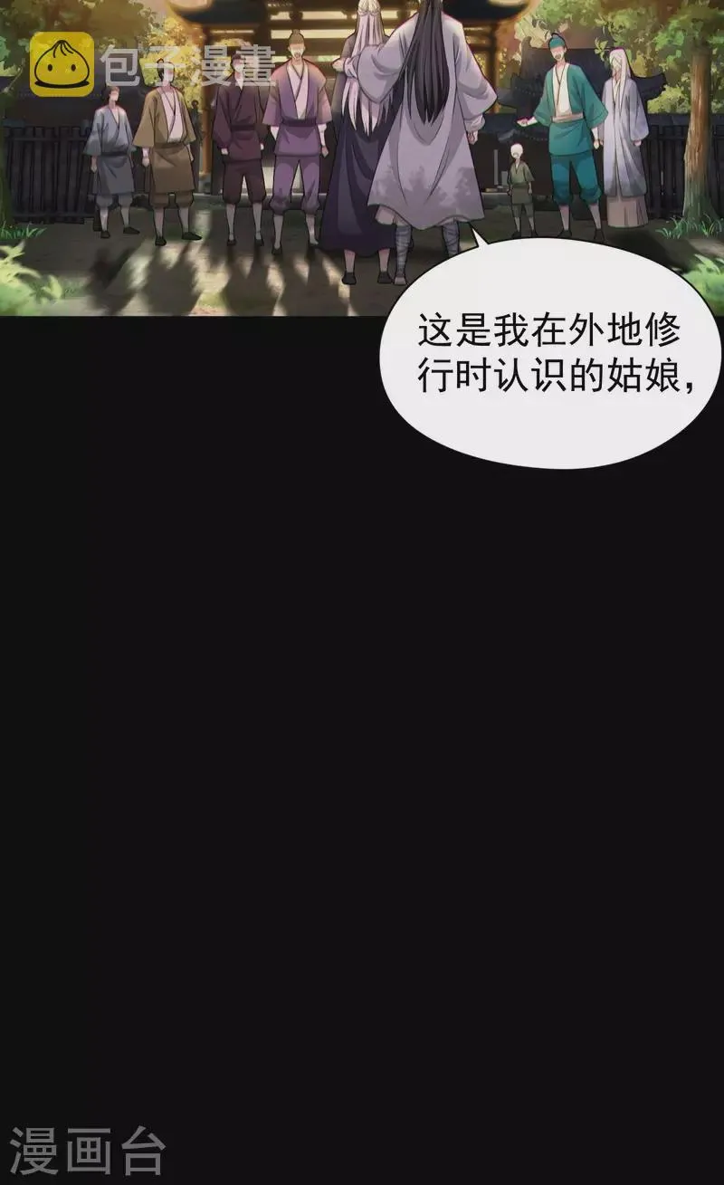 第121话 人妖殊途28