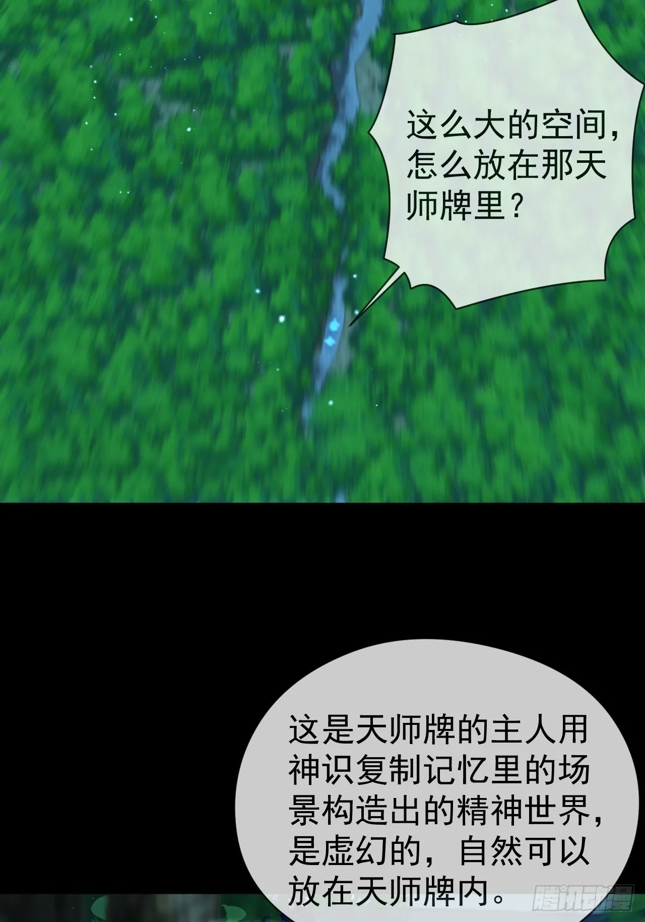 云笈天书6