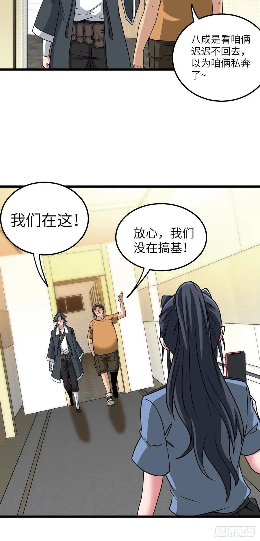 你，要脸不？35