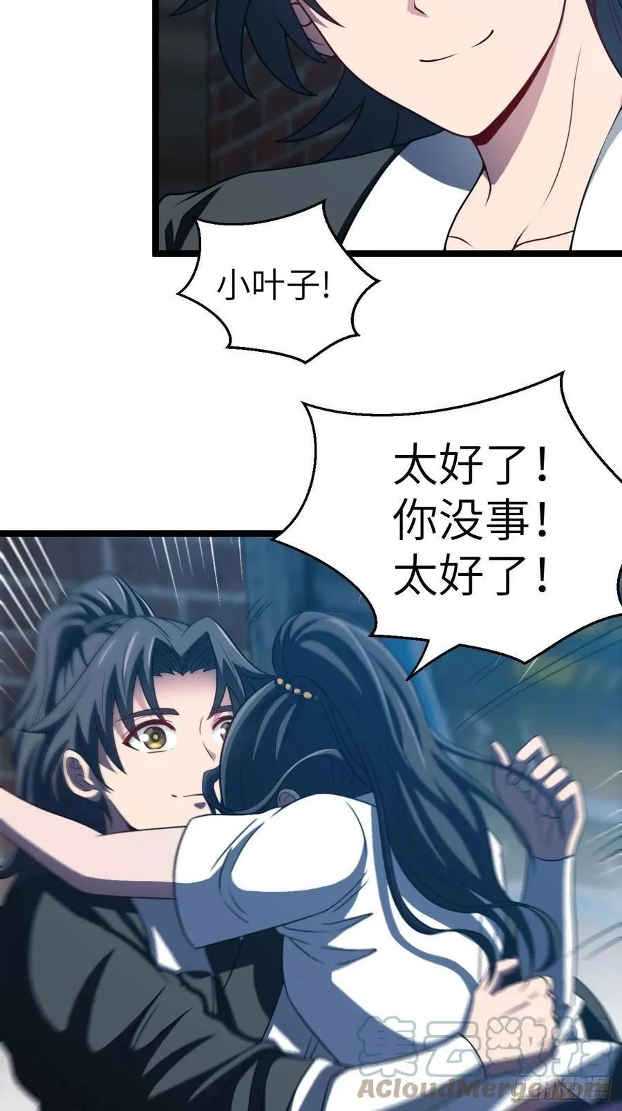 鬼差36