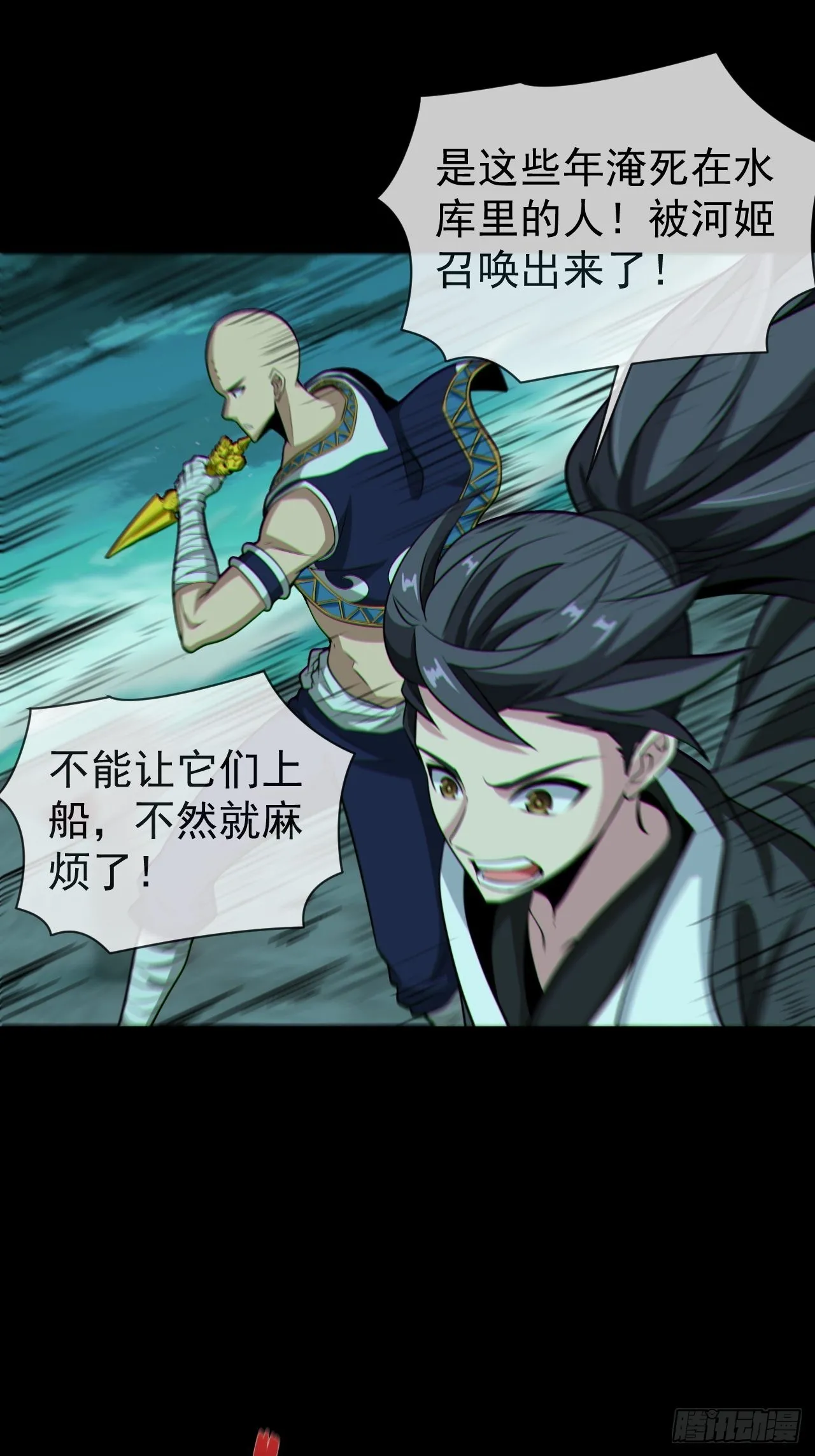 八方水鬼铺天盖地19