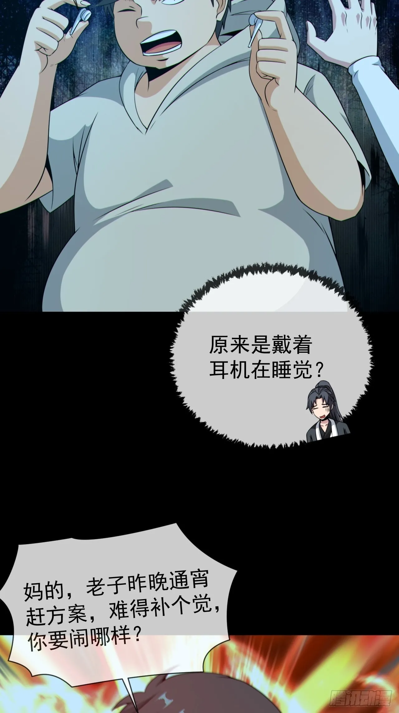 红衣怨鬼38