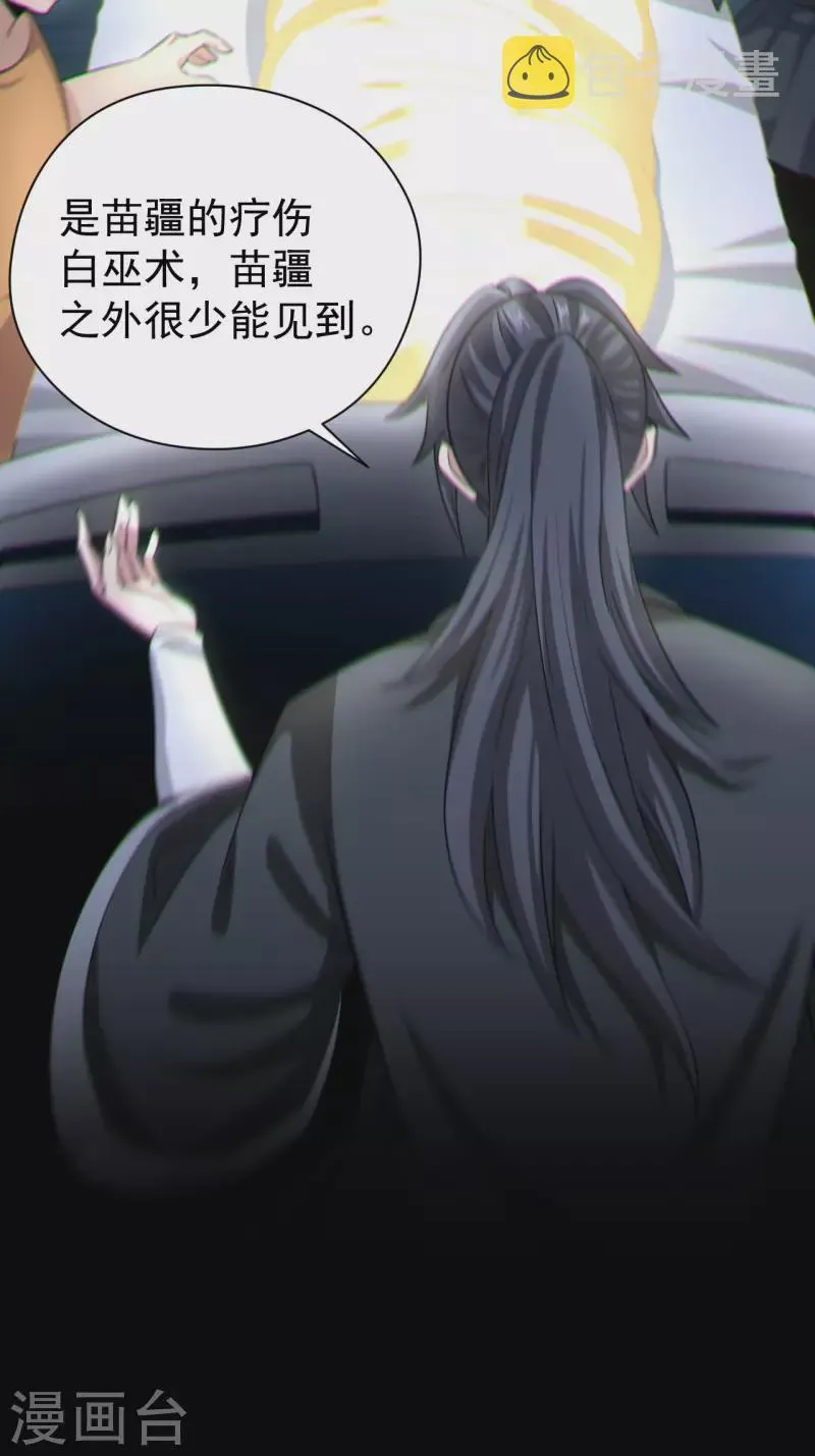 第120话半妖之身4