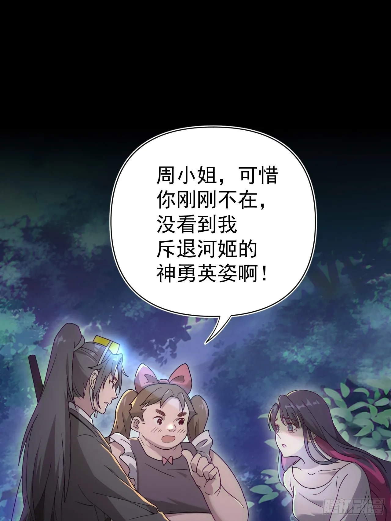 谢雨晴死了？57