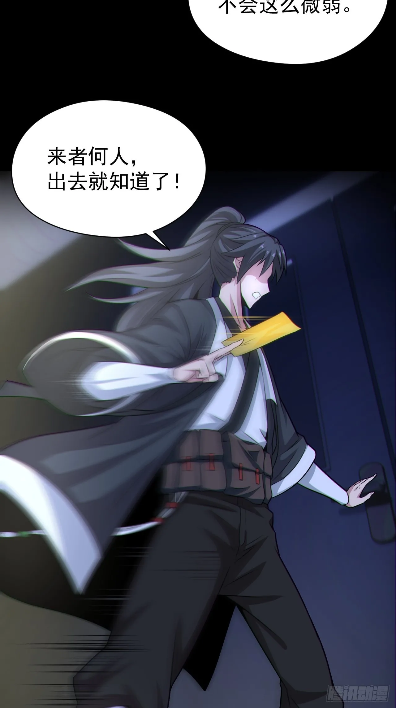 半妖之身18