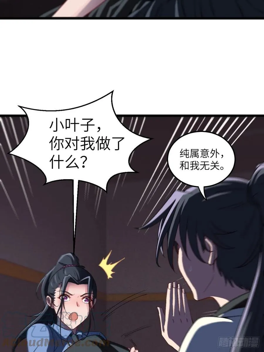 附身之人16