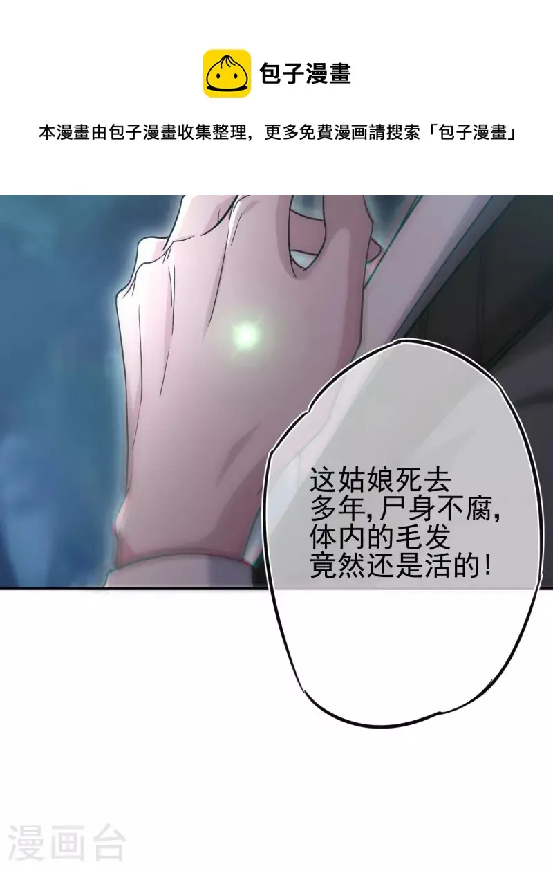 第112话 蛊灵20