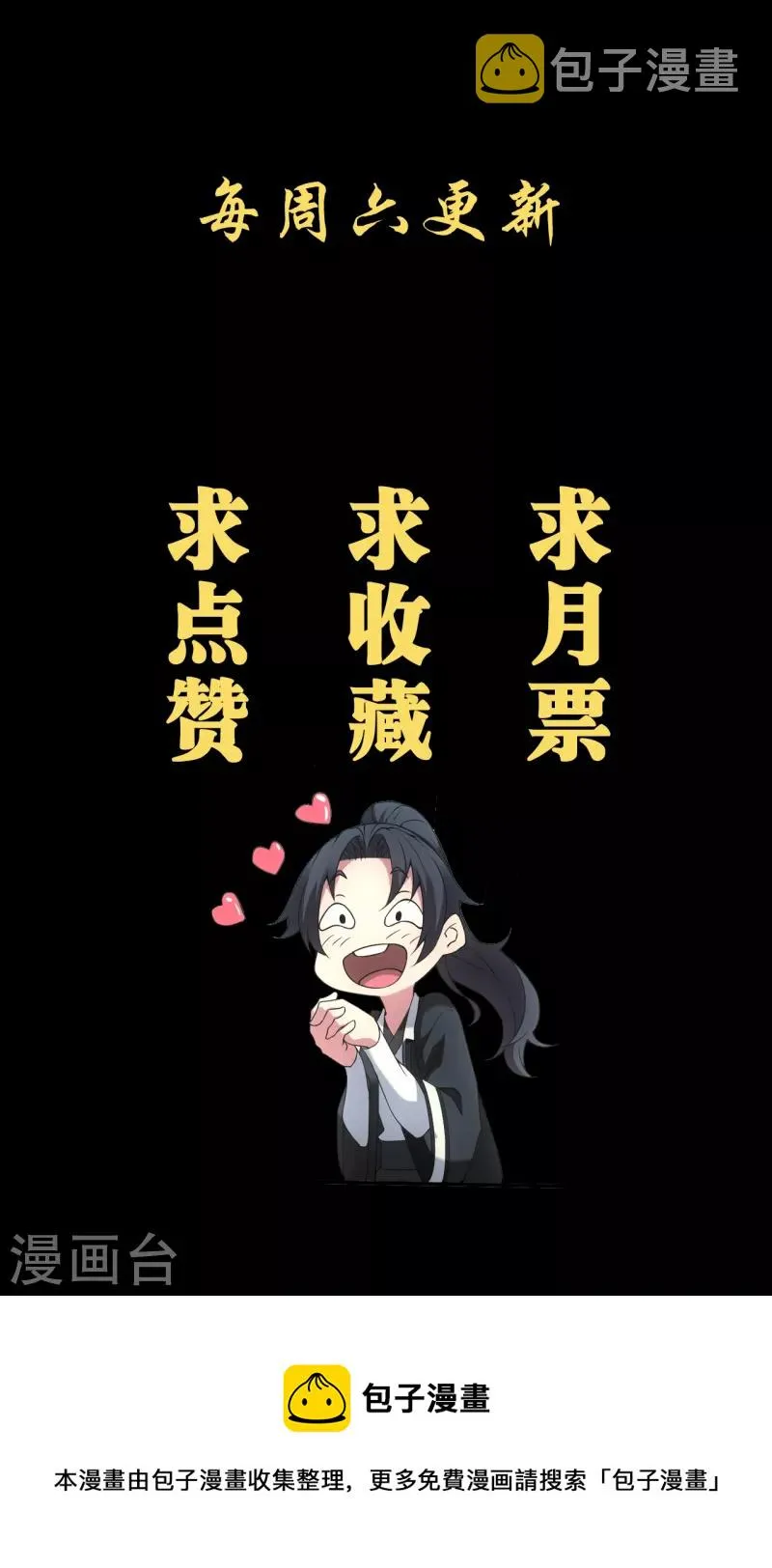 第110话 鱼死网破38