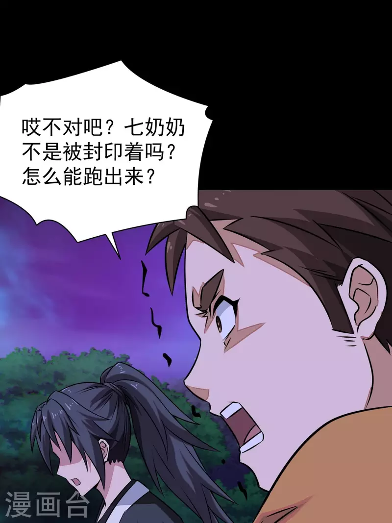第118话我永远不会背叛她43