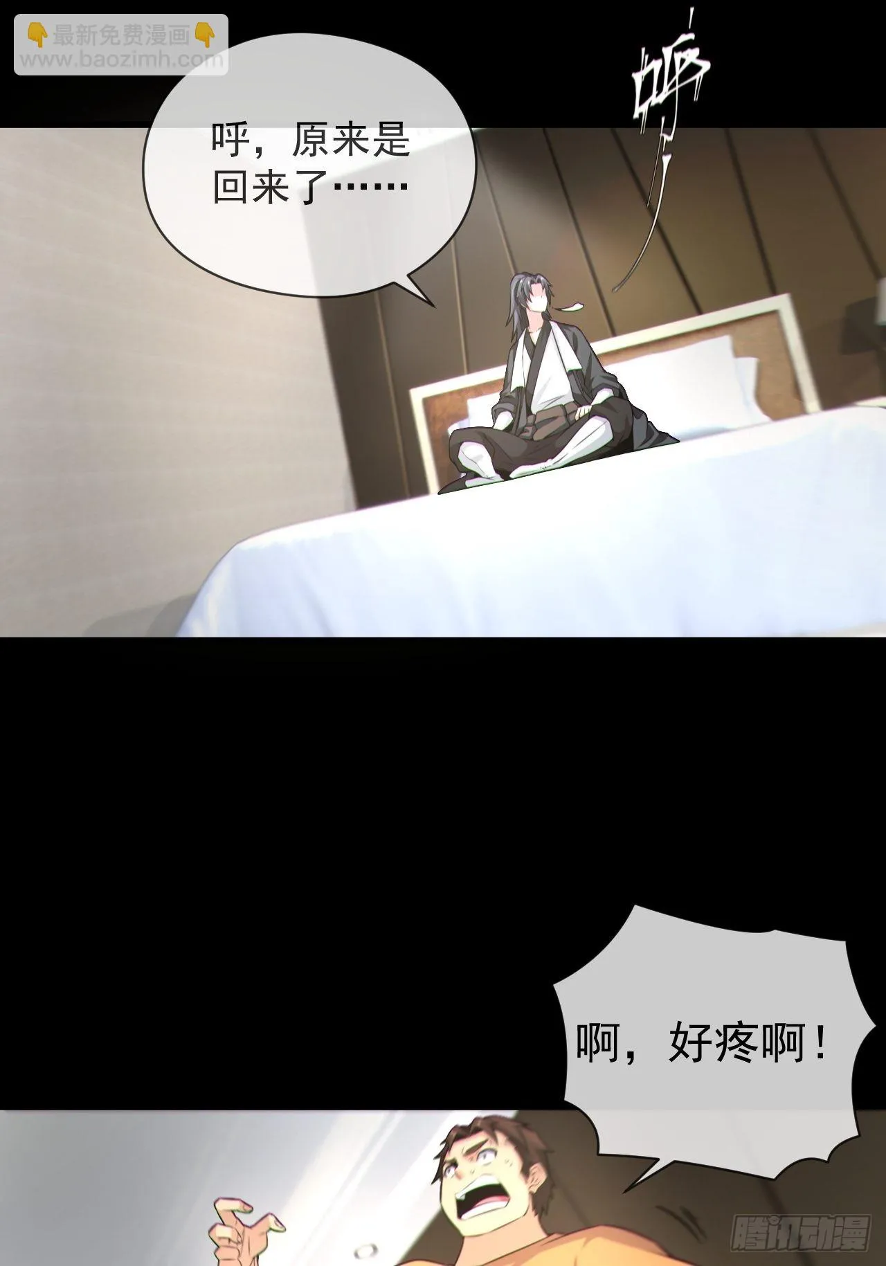 好色食梦鬼2