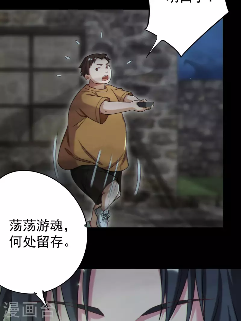 第115话 还阳失败34