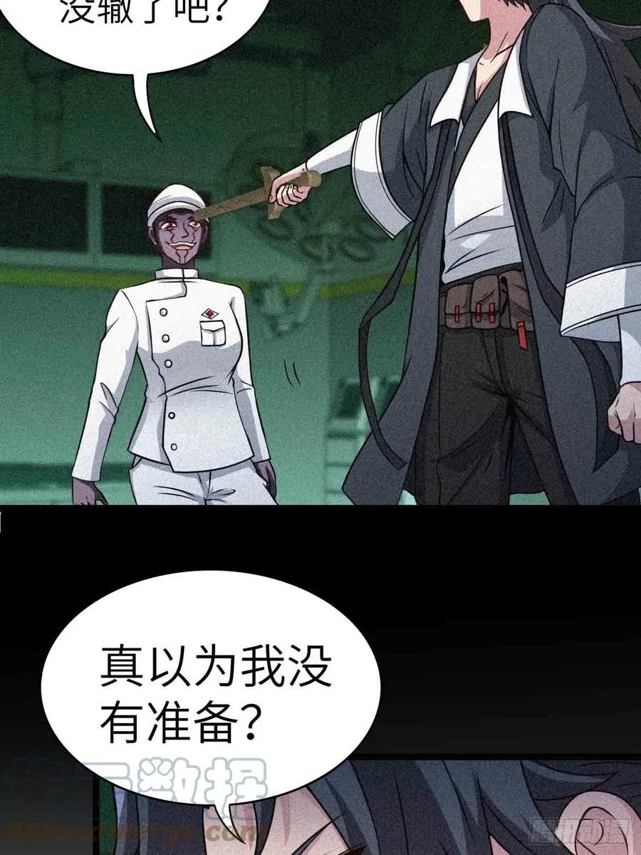鬼牌20
