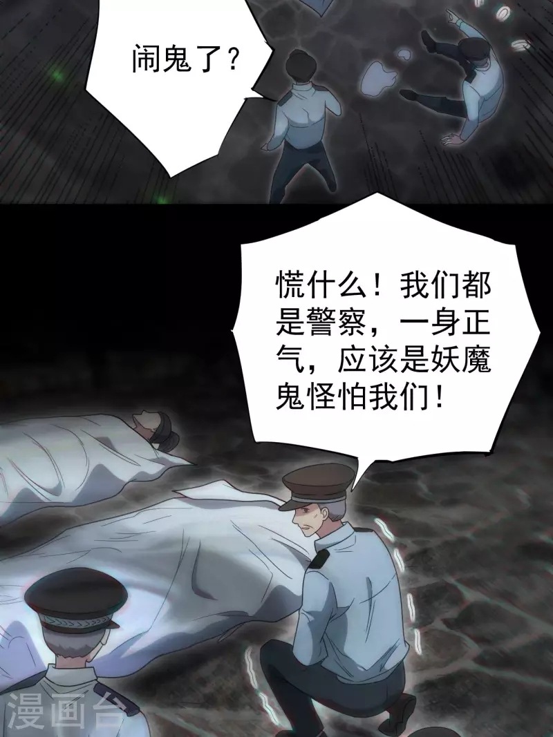 第115话 还阳失败6